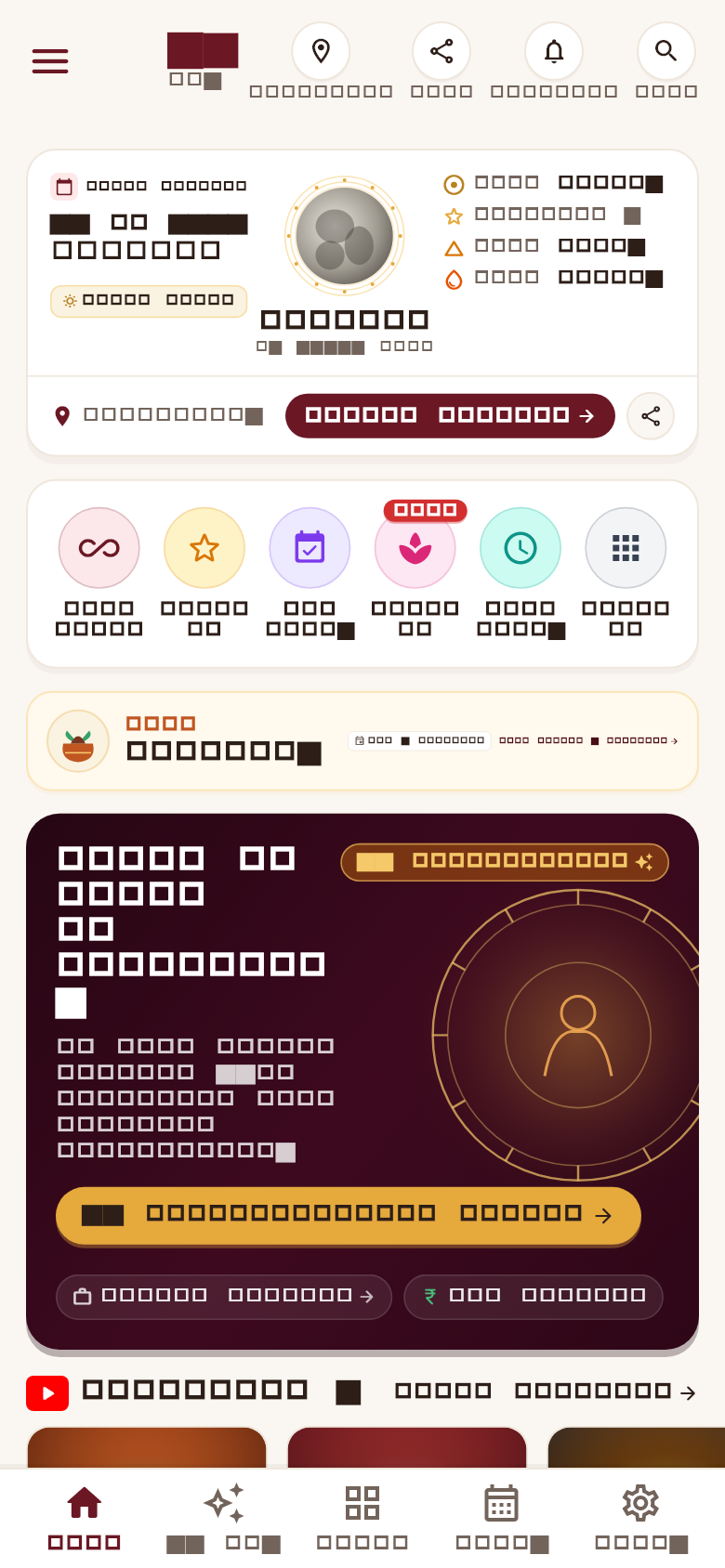 Tithra Home screen